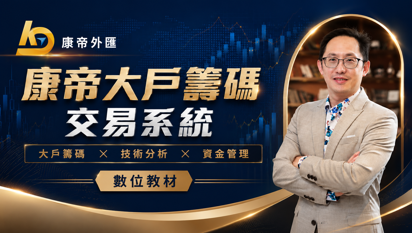 數位教材